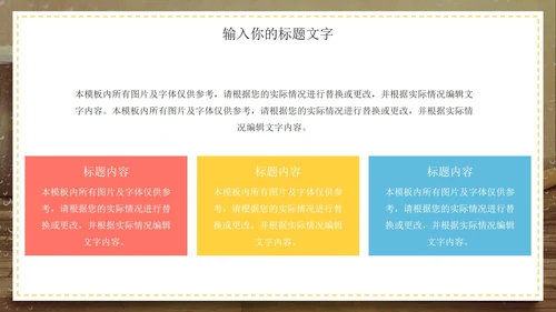 清新简约读书分享好书推荐PPT模板