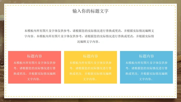 清新简约读书分享好书推荐PPT模板