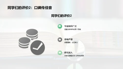 创新法学：探索新纪元