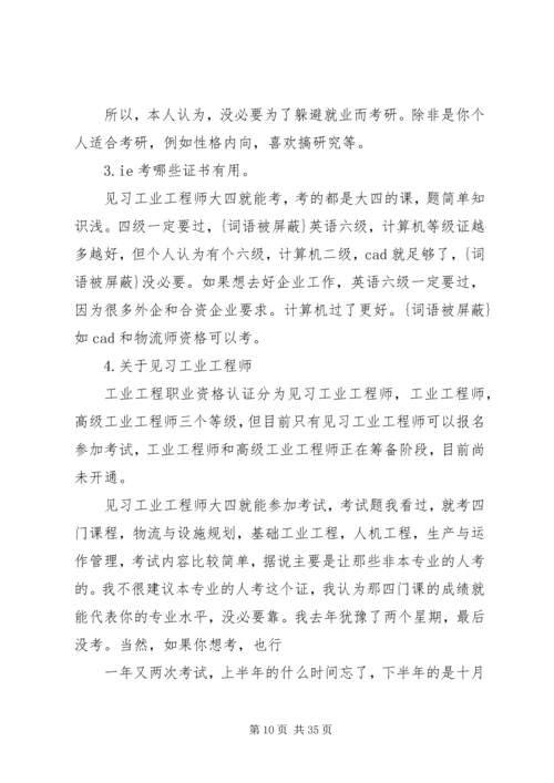 仓储账务人员工作执掌[范文].docx