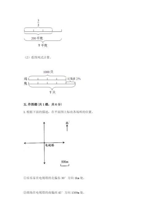 北师大版六年级下册数学期末测试卷带答案（培优b卷）.docx