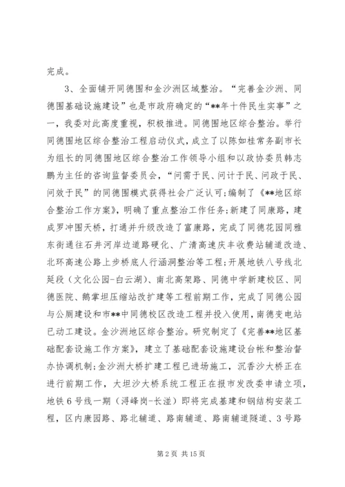 建委工作总结和计划.docx