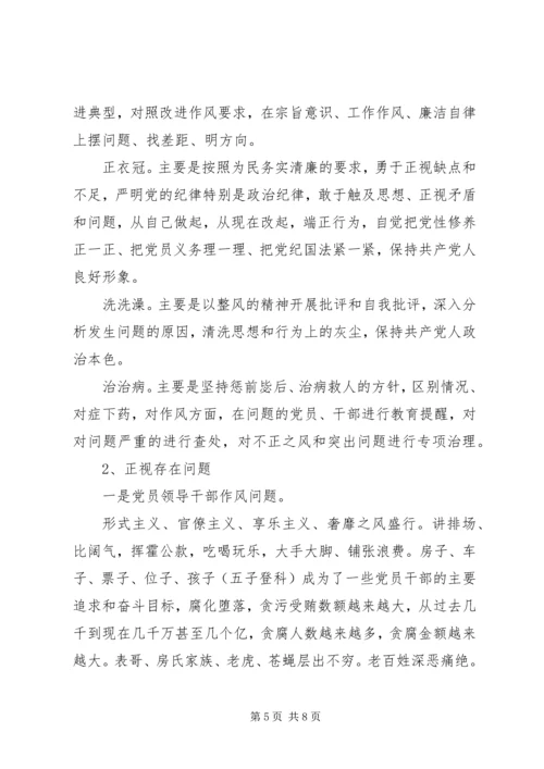 支部书记讲党课讲稿坚持群众路线做好本职工作[推荐5篇].docx