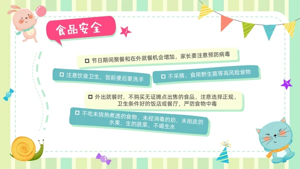 蓝绿色卡通风幼儿园家长会班会培训PPT模板期末家长会