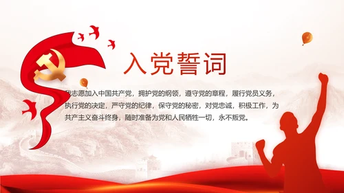 传承百年薪火践行初心使命动态PPT