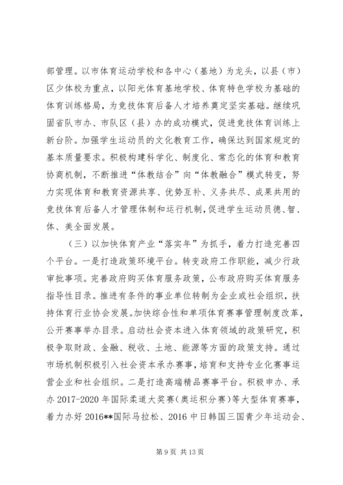 体育局某年工作总结与某年工作思路.docx