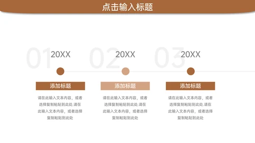 项目课题研究计划市场调研通用PPT模板