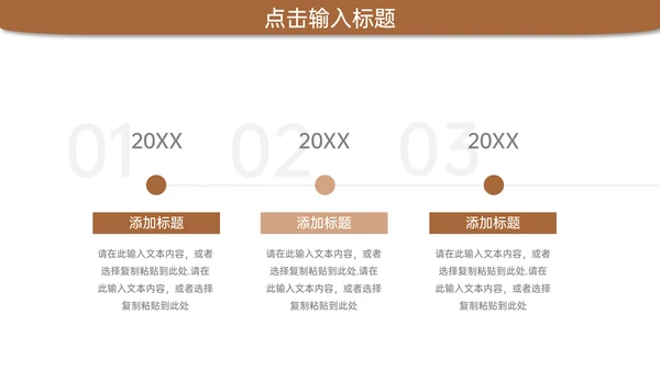 项目课题研究计划市场调研通用PPT模板