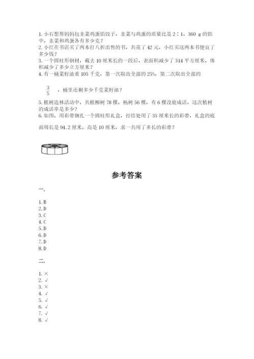 小升初数学考前检测试题附参考答案（实用）.docx