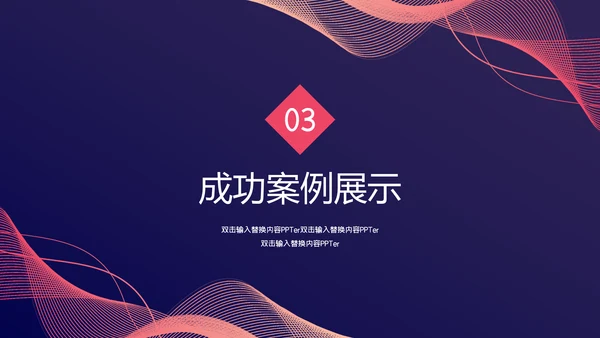 高级感商业计划书通用PPT模板