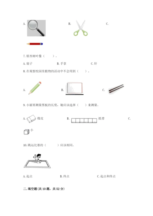 教科版一年级上册科学期末测试卷精品附答案.docx