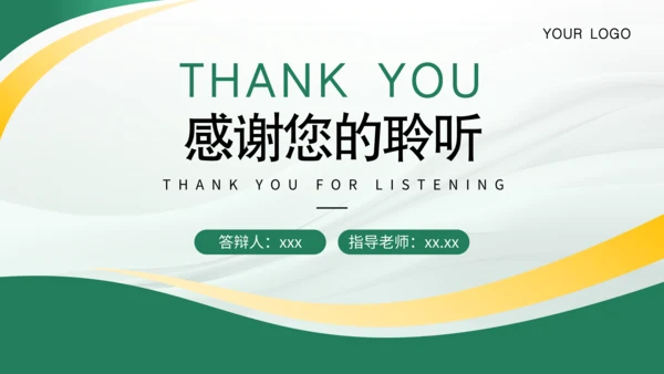 绿色商务风毕业论文答辩PPT模板