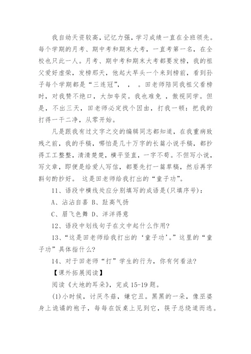 初二下册语文暑假作业及答案.docx