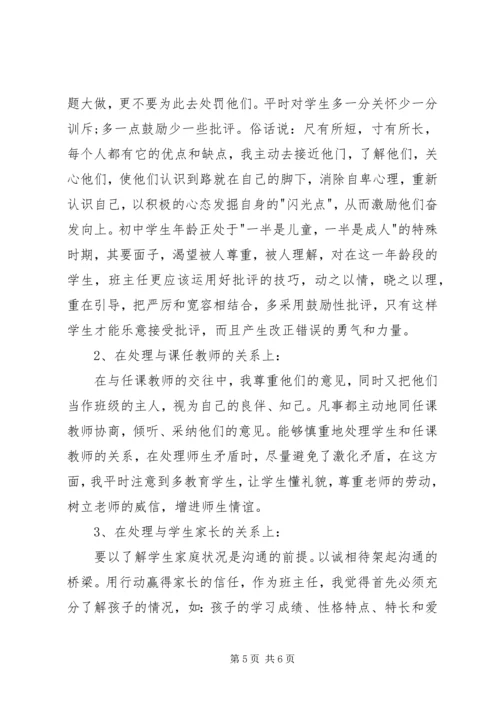 优秀人大代表刘桂凤事迹材料 (2).docx