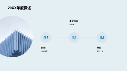 迎难而上，砥砺前行
