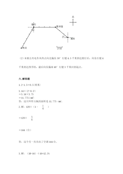 2022人教版六年级上册数学期末考试试卷及参考答案（综合题）.docx