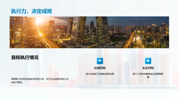 半年业绩回顾与展望