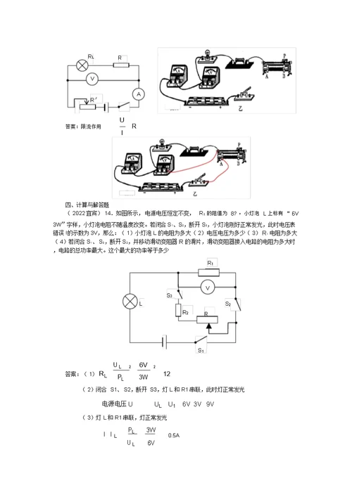 四川省宜宾市2022年中考物理冲刺模拟押题