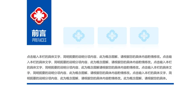 清爽蓝色医疗护士报告医学研究工作总结报告PPT模板