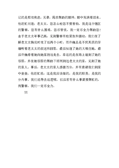 演讲稿格式要求