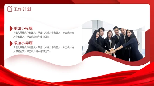 启航新征程企业新年计划时钟通用PPT模板