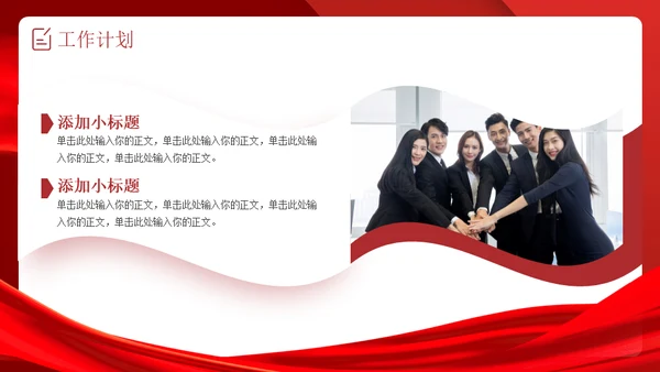 启航新征程企业新年计划时钟通用PPT模板