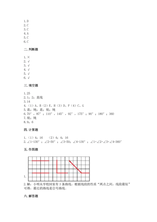 西师大版四年级上册数学第三单元 角 测试卷含完整答案（典优）.docx