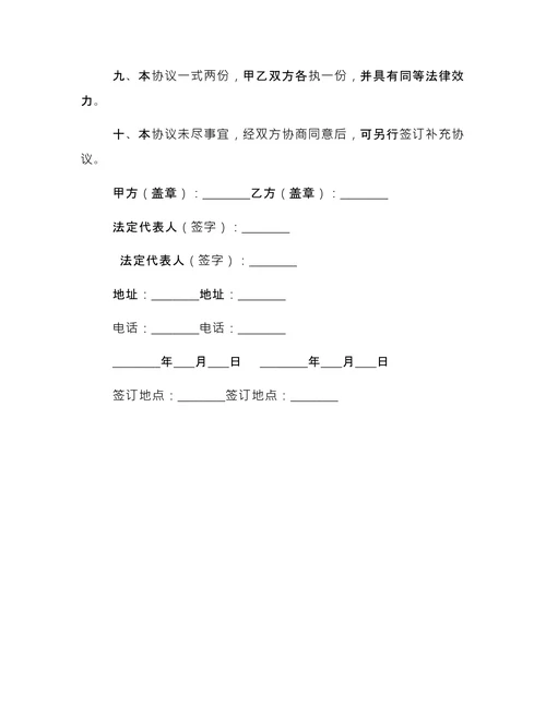 税务代理协议书