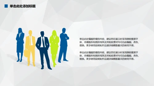 创业计划书扁平化商务通用PPT模板