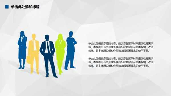 创业计划书扁平化商务通用PPT模板