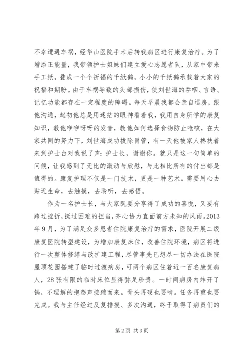 我和我的祖国党课讲稿.docx