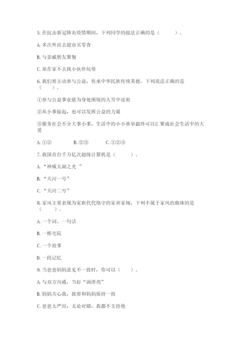 部编版五年级下册道德与法治期末测试卷【考试直接用】.docx