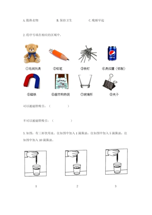 教科版小学科学二年级下册期末测试卷及完整答案【考点梳理】.docx