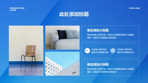 蓝色简约商务风格通用工作总结PPT演示模板
