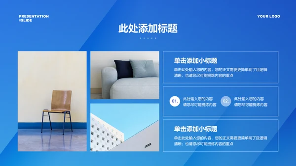 蓝色简约商务风格通用工作总结PPT演示模板