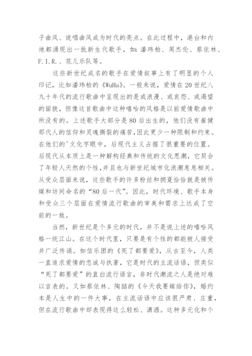 新课改背景下教师有效工作策略的构建论文.docx