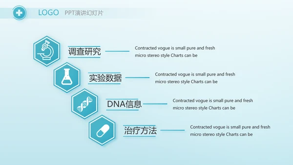 蓝色医疗肠胃消化系统动态PPT