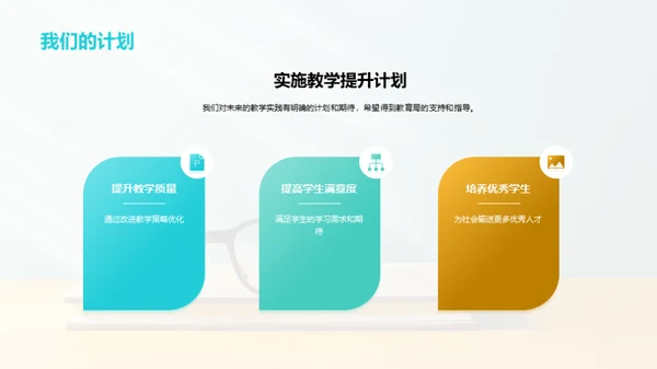 欢迎领导莅临指导