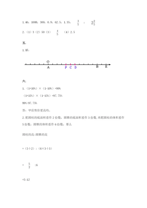 河南省【小升初】2023年小升初数学试卷及参考答案（精练）.docx