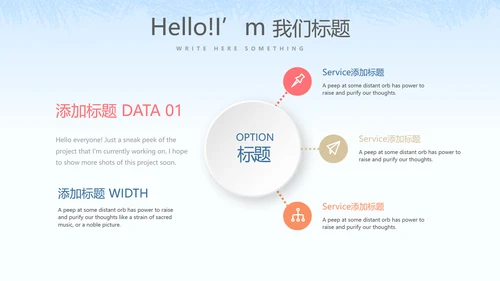 创意智慧社区方案动态PPT