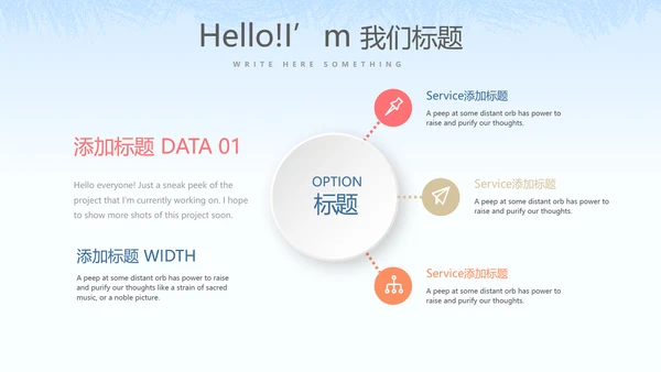 创意智慧社区方案动态PPT