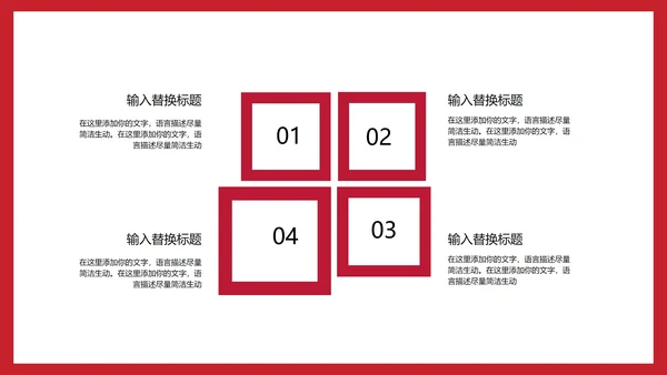 简约卡通红色中小学生“双减”政策主题班会PPT模板