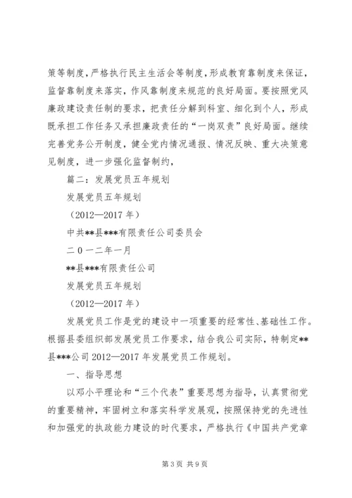 篇一：XX年党建工作思路 (2).docx