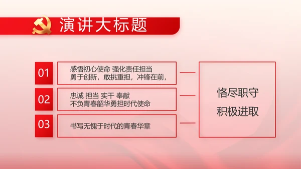 简约红色党建党支部工作汇报PPT党课