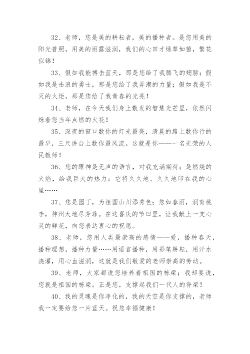 对老师的论文赞美的话.docx