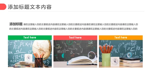 扁平化教育培训教学设计公开课PPT模板