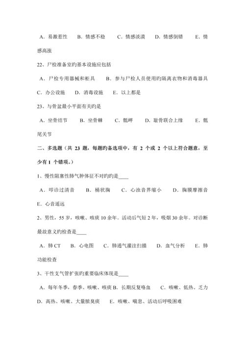 2023年下半年陕西省临床助理执业医师内科学心功能分级考试试卷.docx