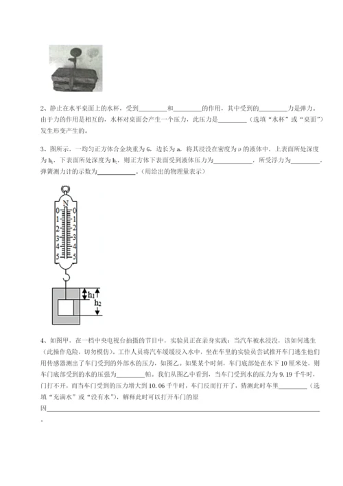 滚动提升练习四川遂宁市射洪中学物理八年级下册期末考试同步练习B卷（详解版）.docx