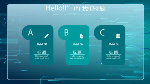 蓝色创新科技互联网网络信息化建设商务动态PPT