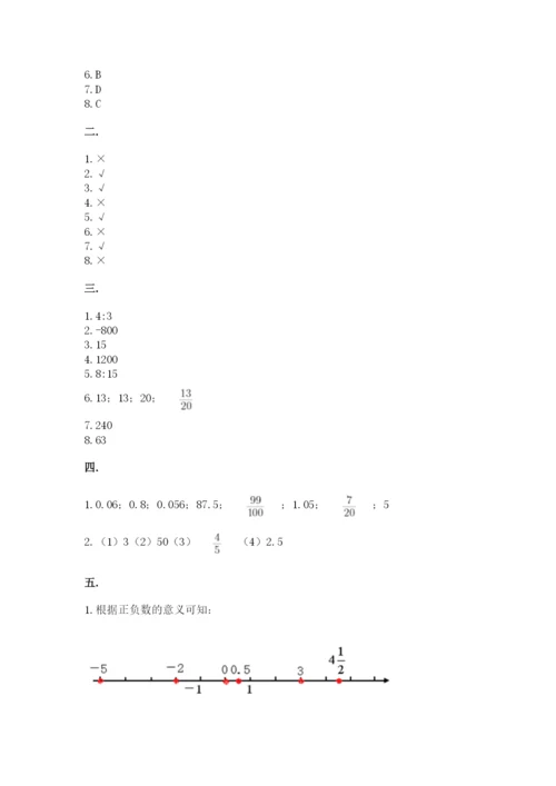 浙教版数学小升初模拟试卷及完整答案一套.docx